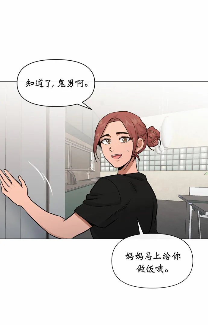 第34话 第35页
