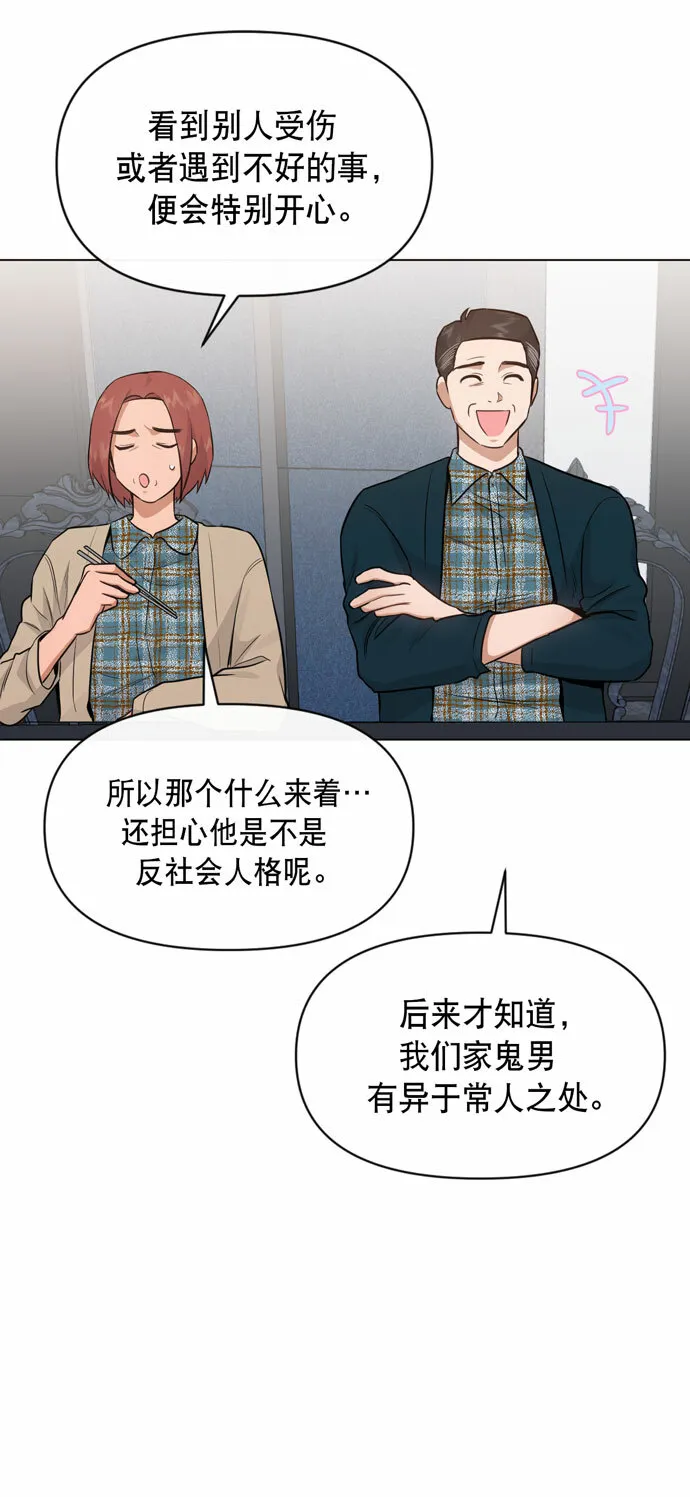 第34话 第47页