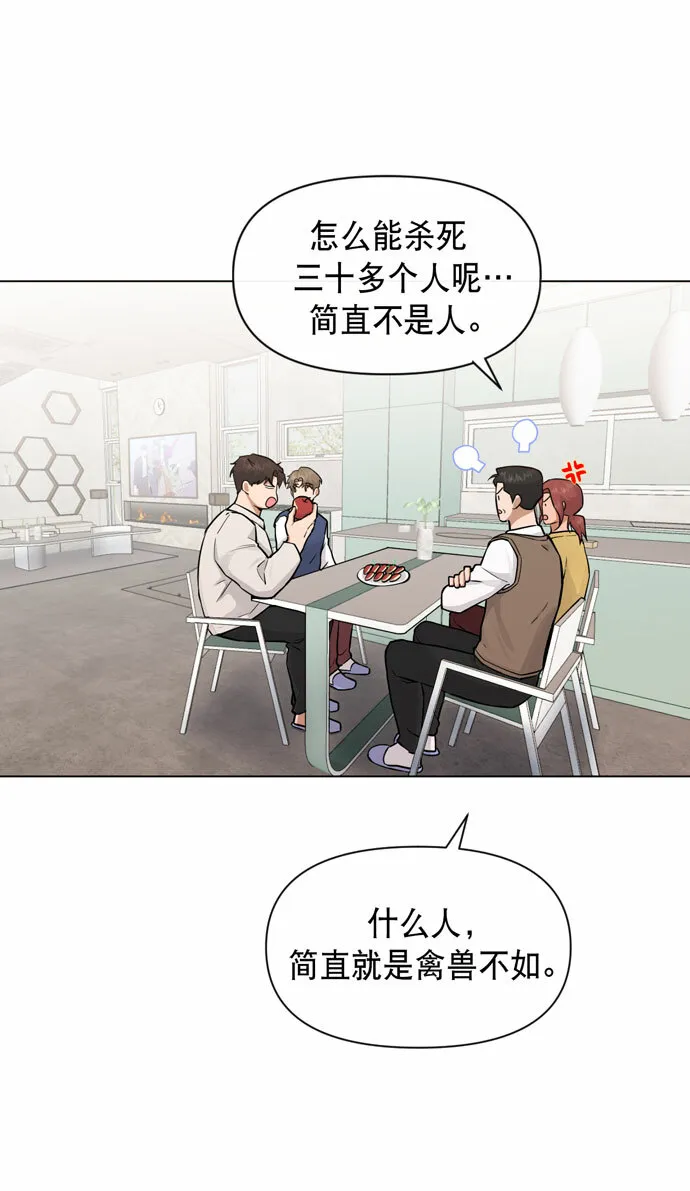 第34话 第50页