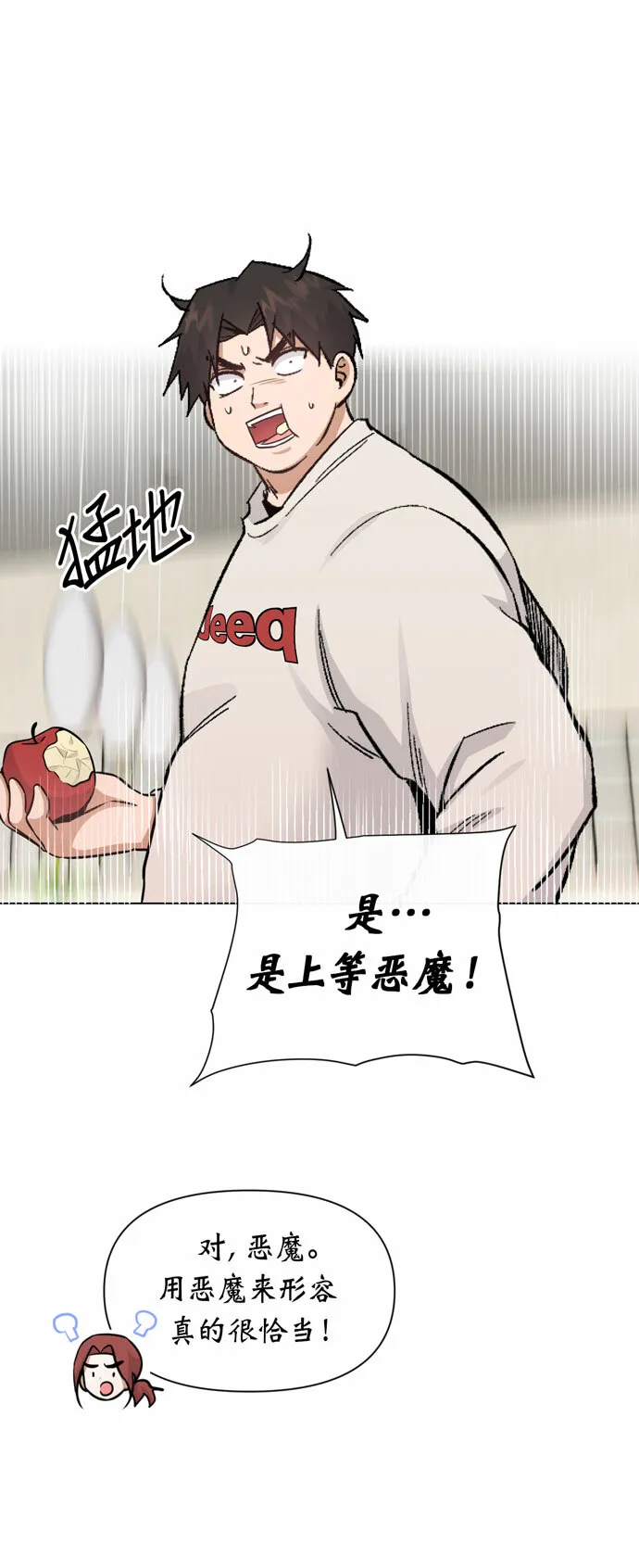 第34话 第54页