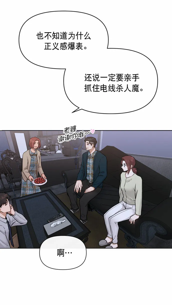 第34话 第61页