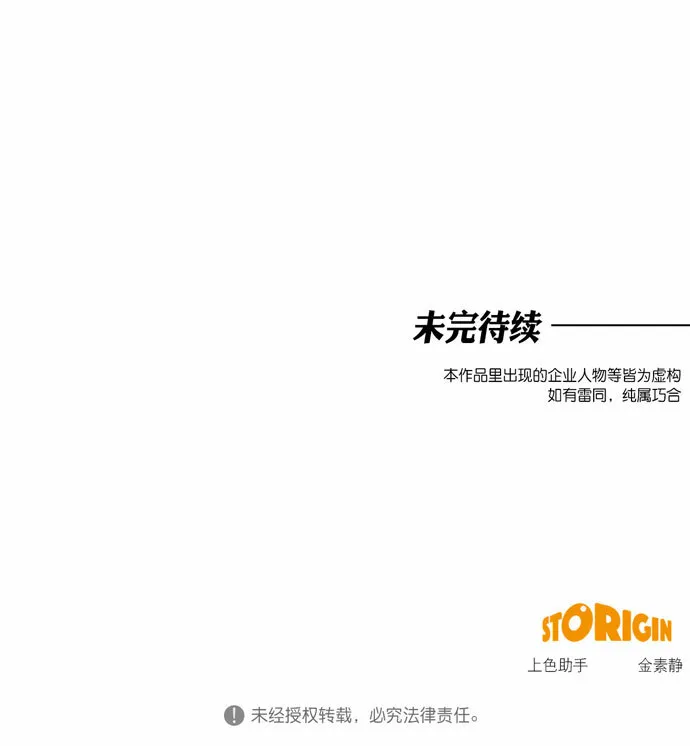 第34话 第75页