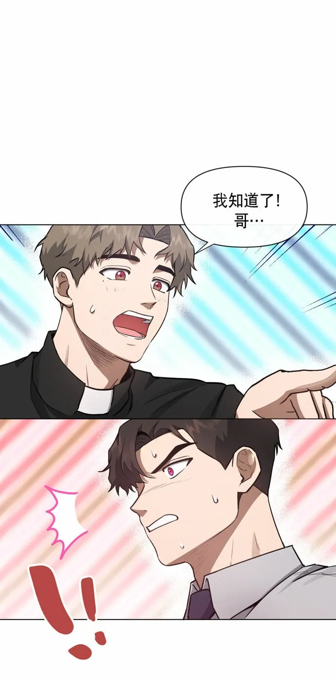 第35话 第2页