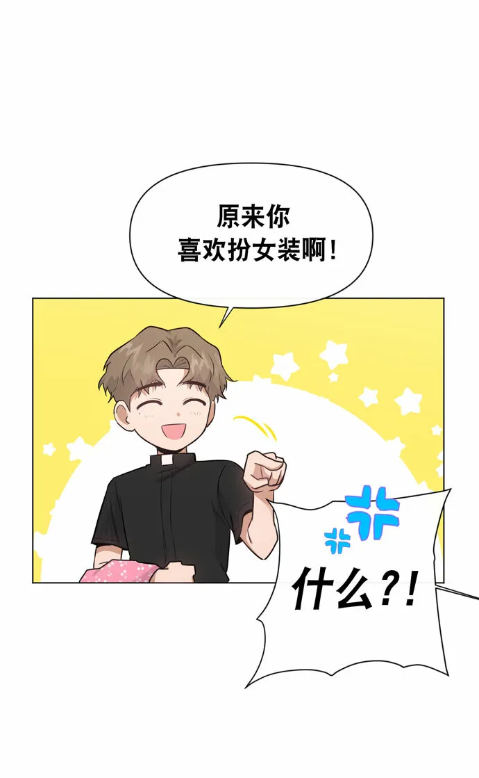 第35话 第3页