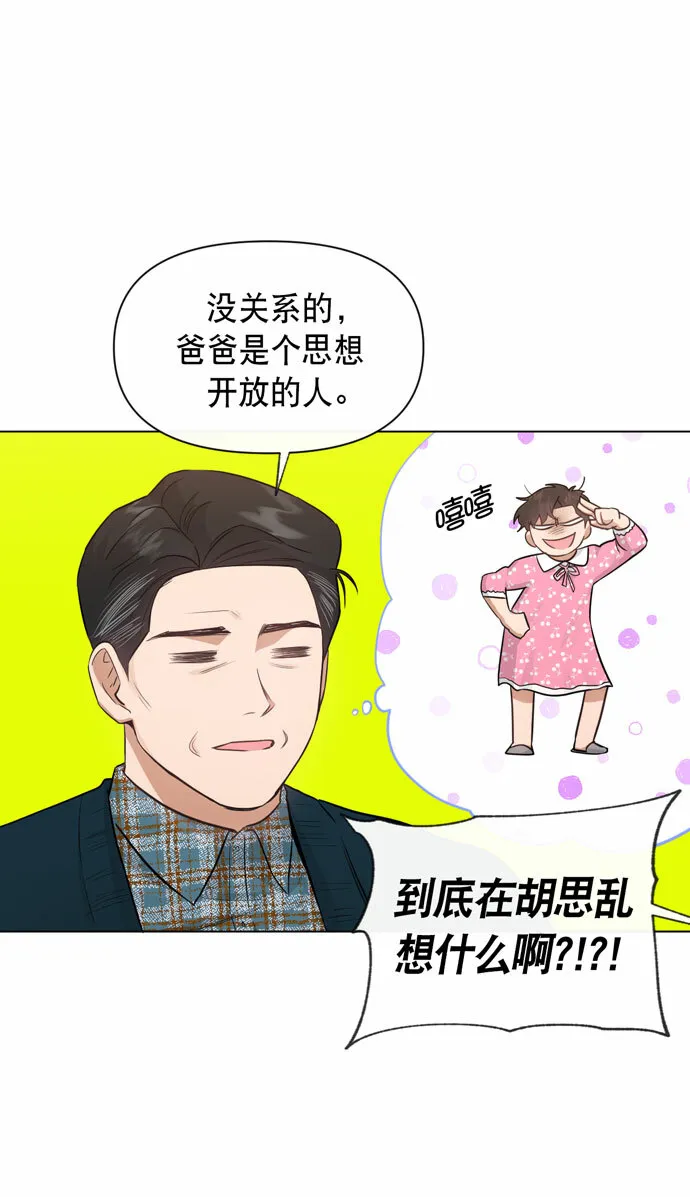 第35话 第5页