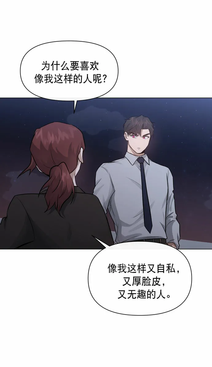 第35话 第34页