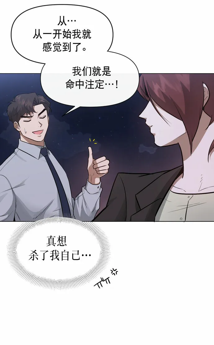 第35话 第38页