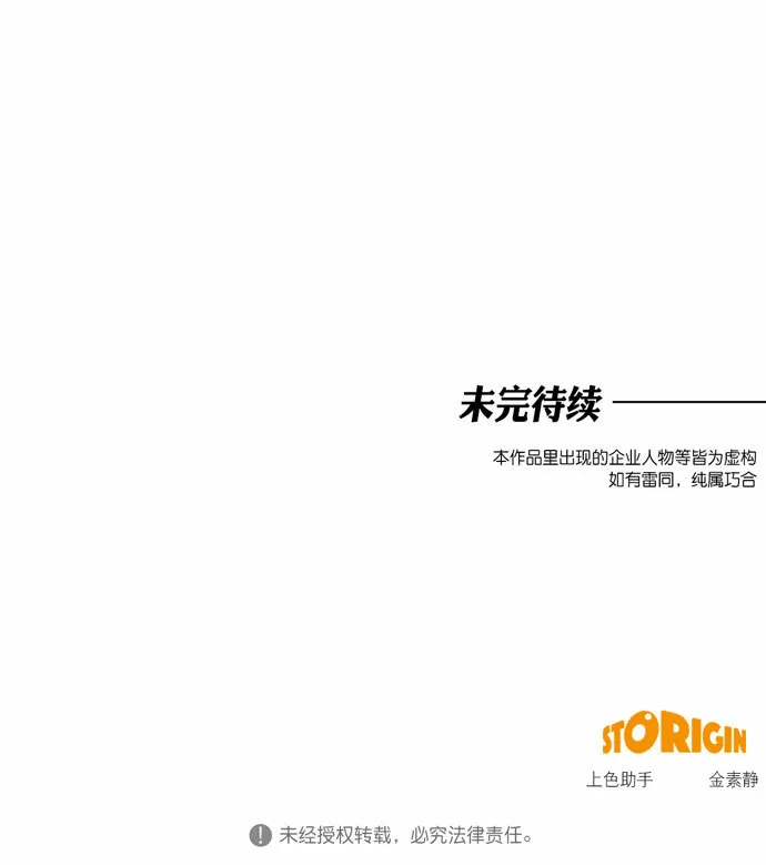 第35话 第71页