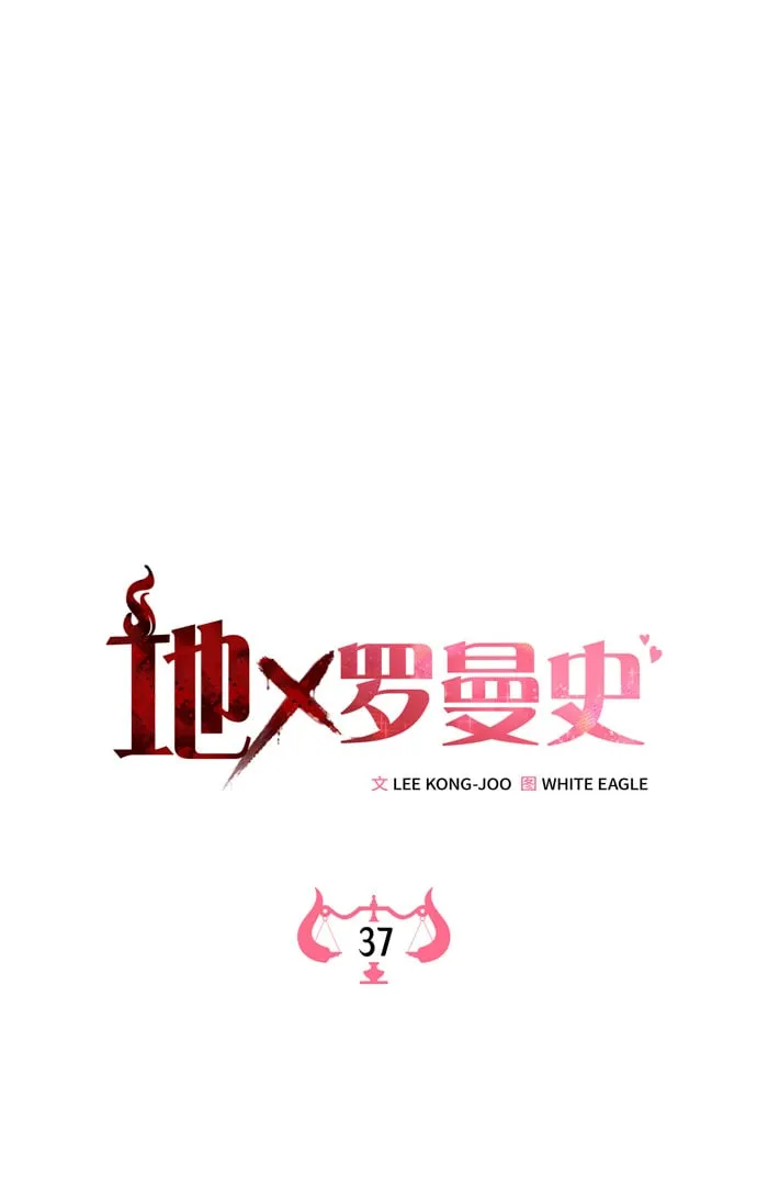 第37话 第2页