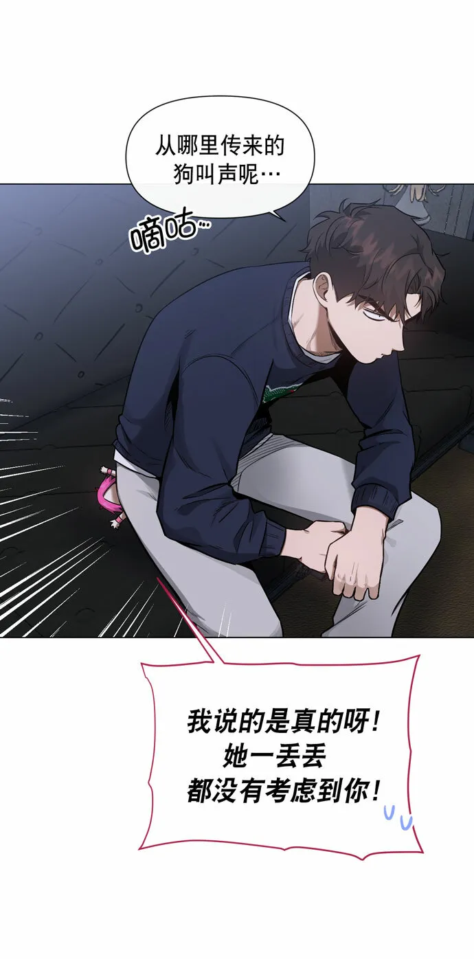 第37话 第7页