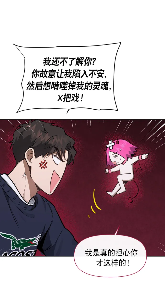 第37话 第8页
