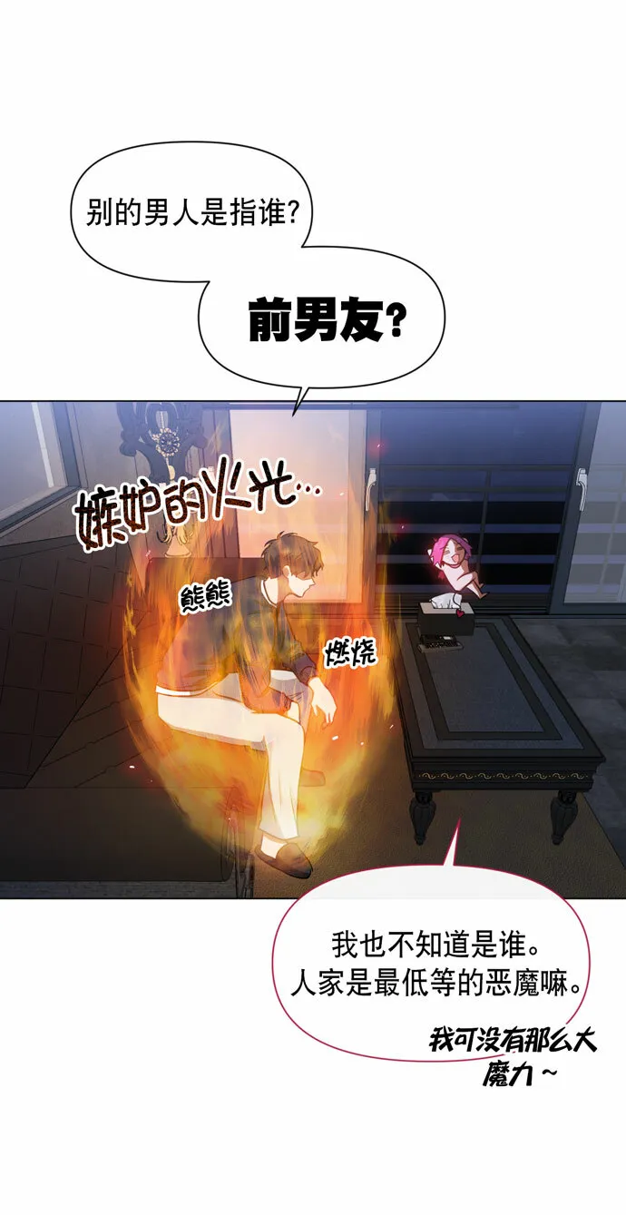 第37话 第10页