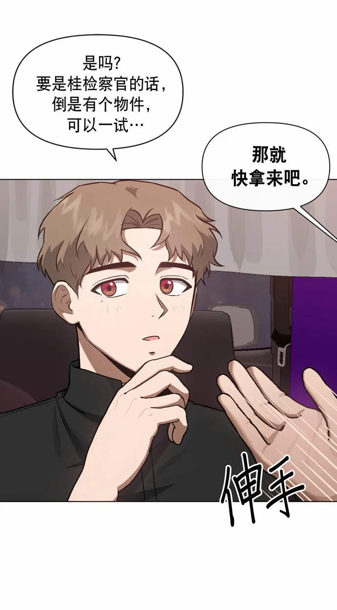 第37话 第21页