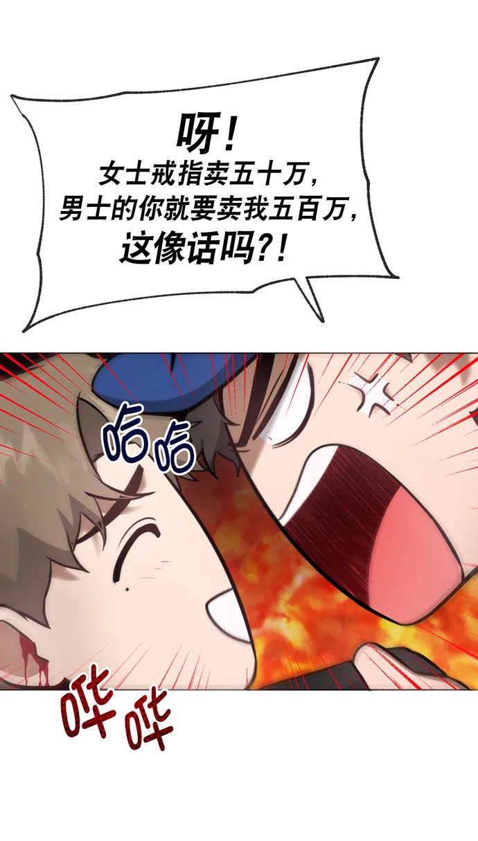 第37话 第38页