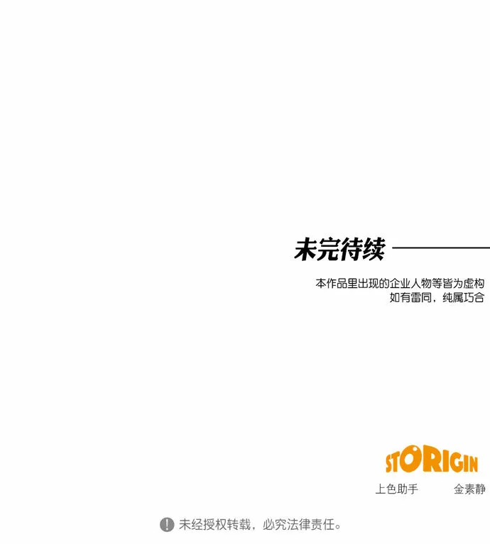 第37话 第70页