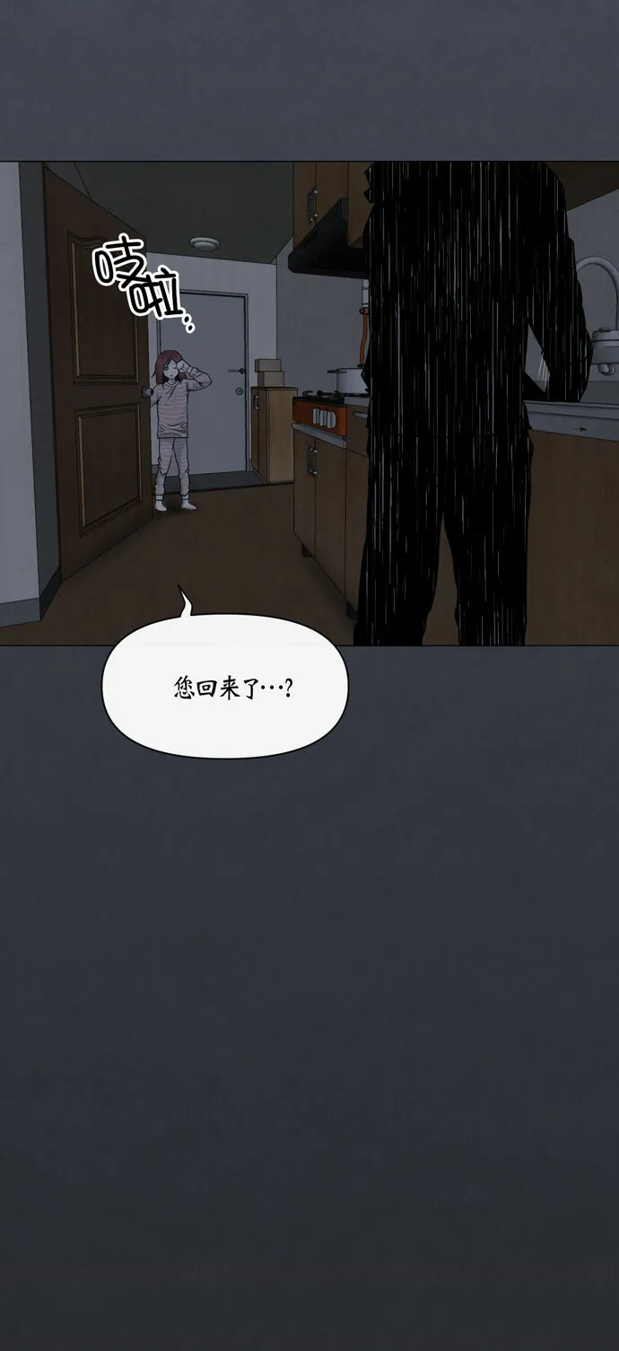 第38话 第12页