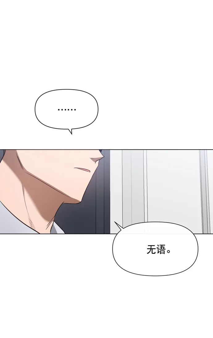 第38话 第68页