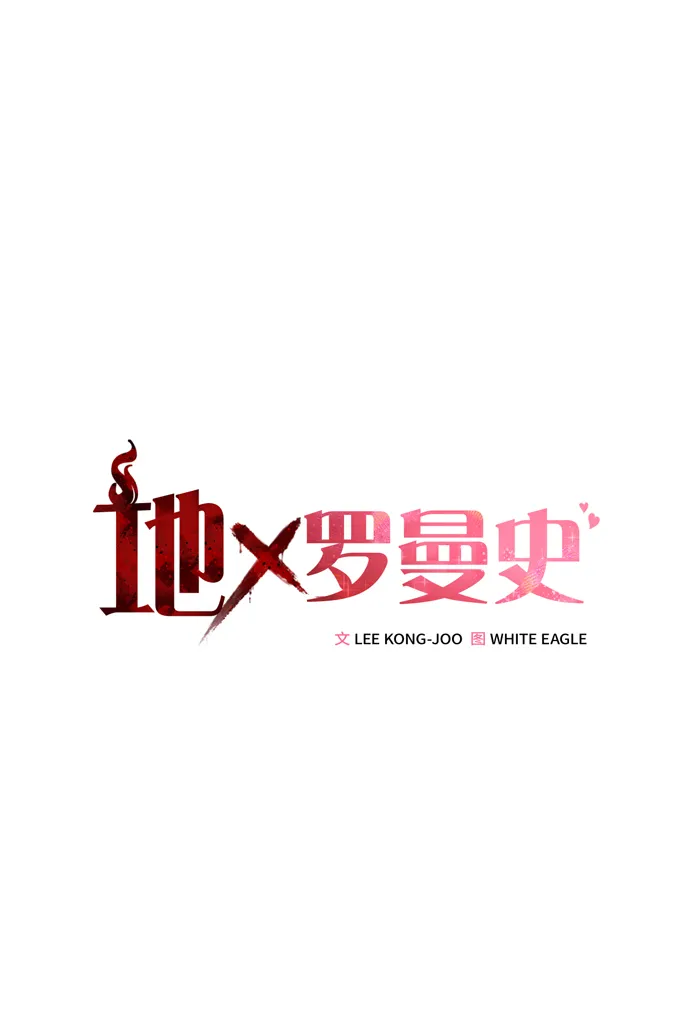 第38话 第73页