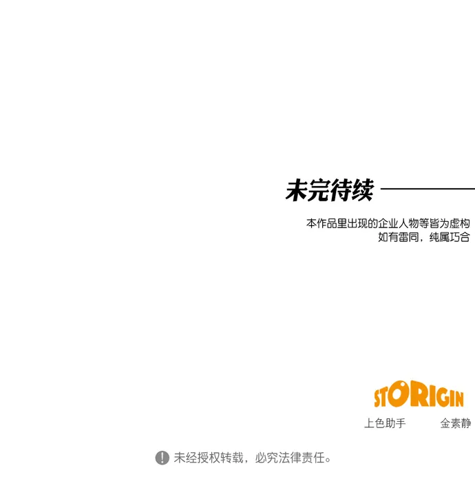 第38话 第74页