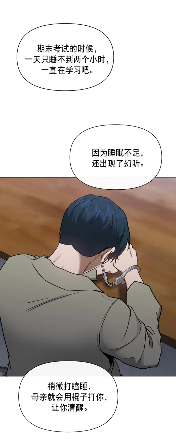 第39话 第40页
