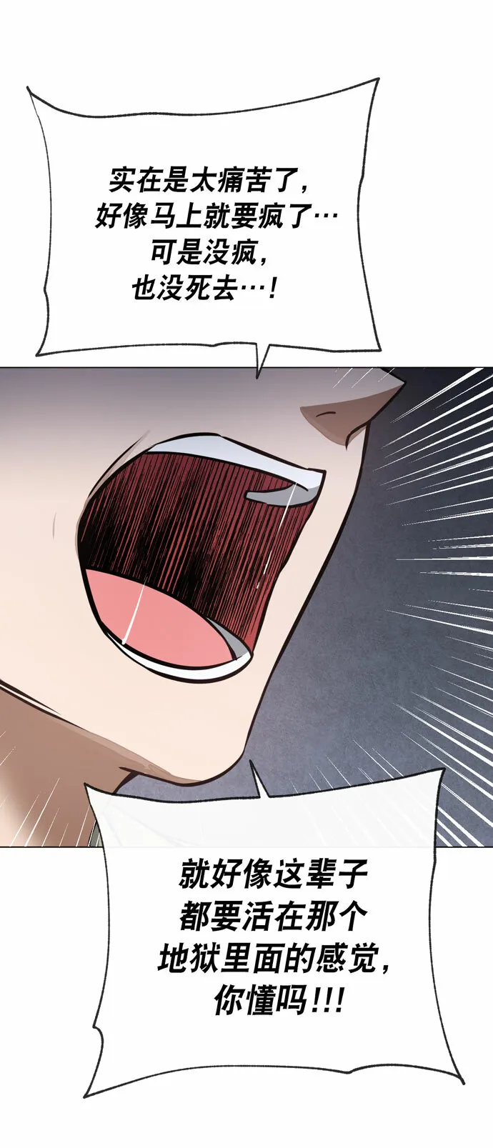 第39话 第60页