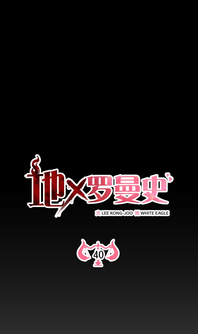 第40话 第52页