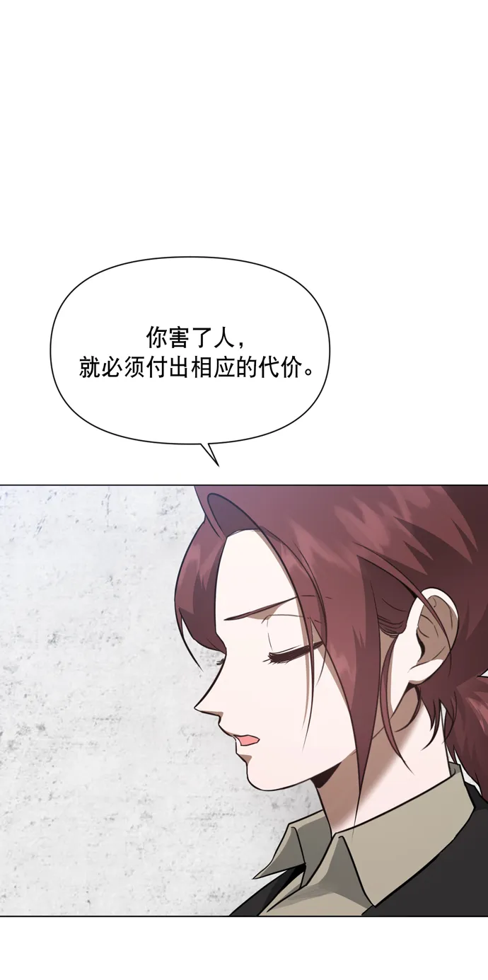第40话 第54页