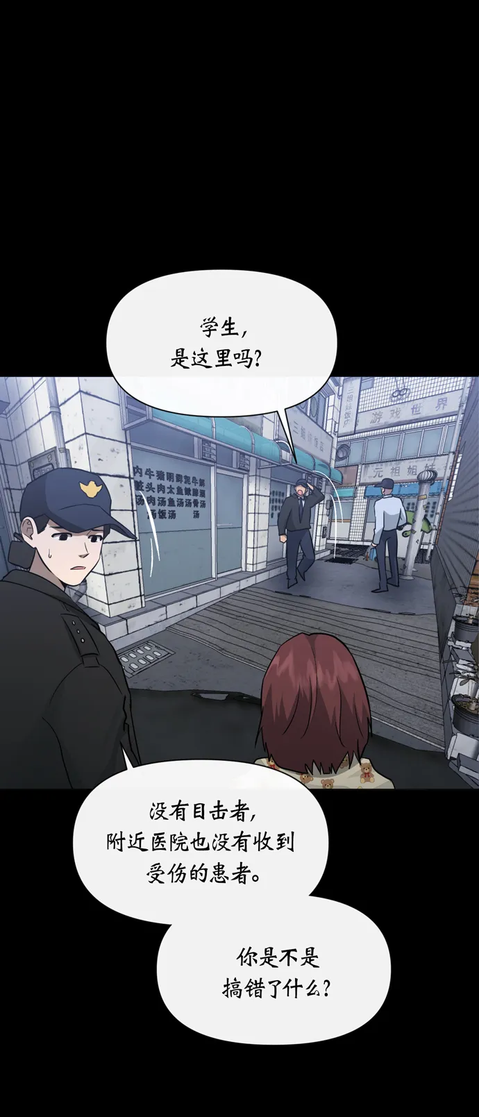 第40话 第69页