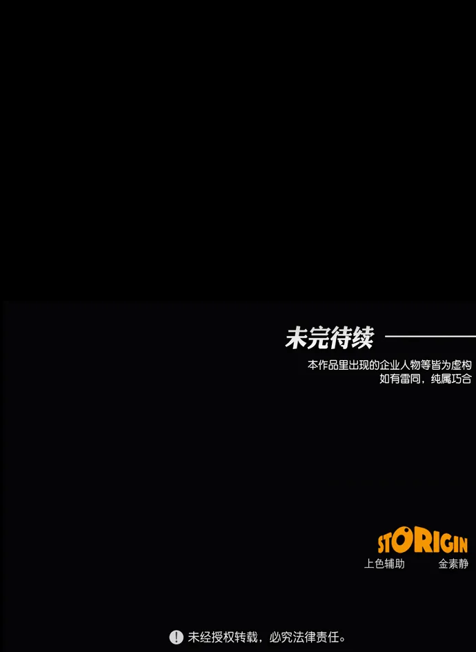 第40话 第78页