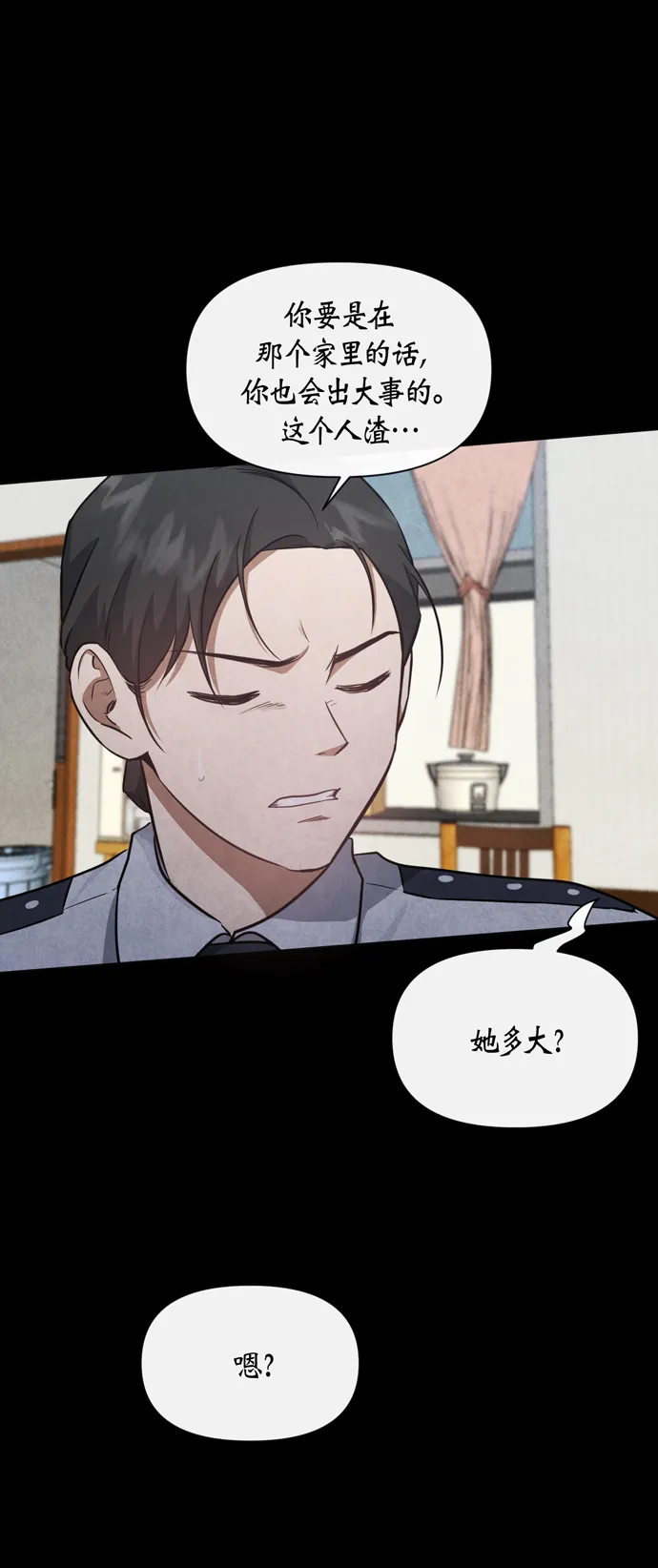 第41话 第16页