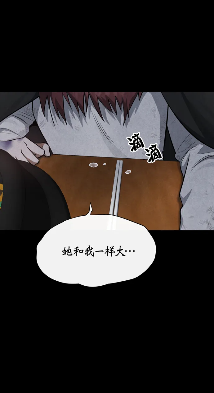 第41话 第17页