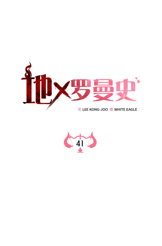 第41话 第25页