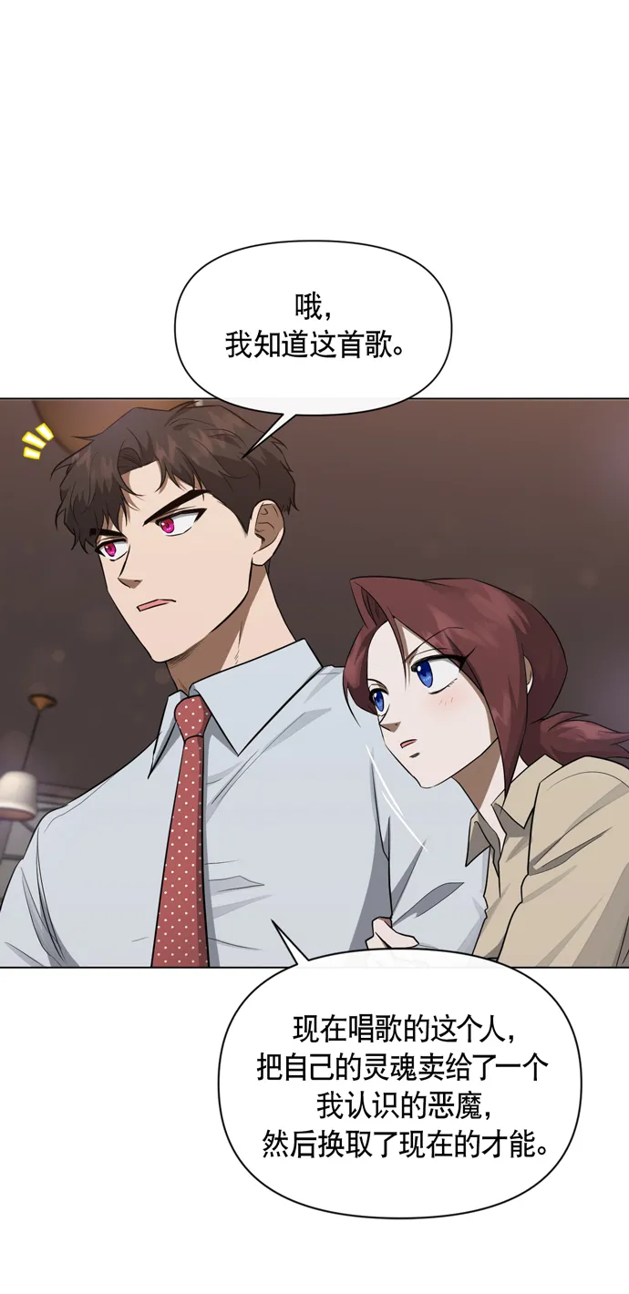 第41话 第42页