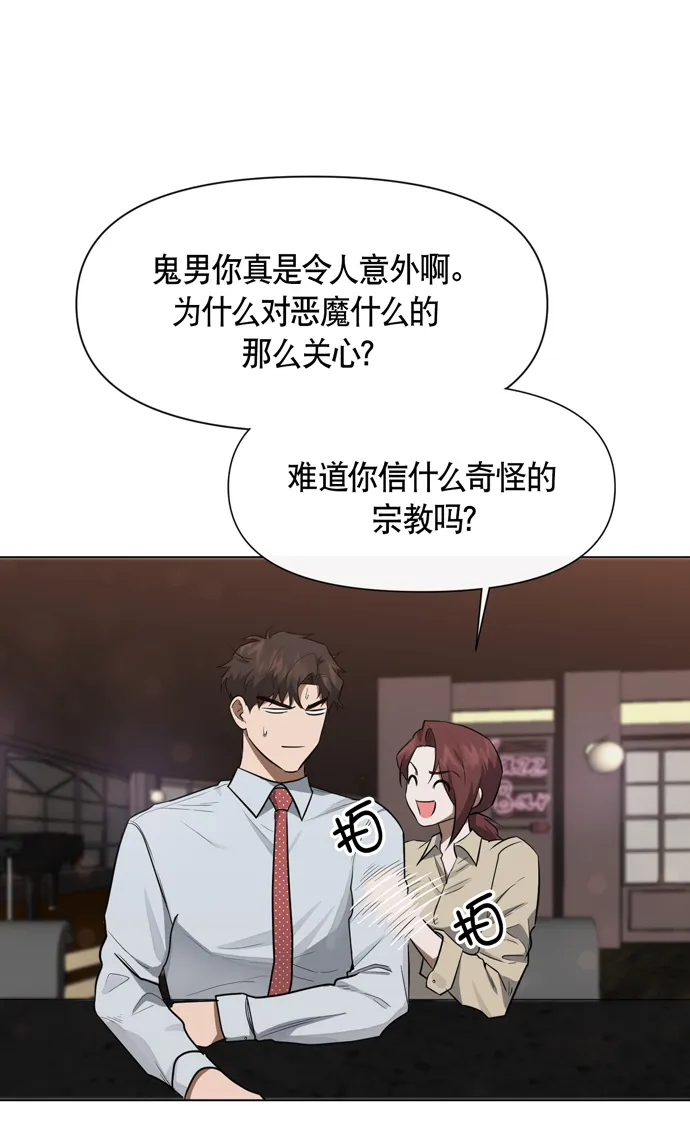 第41话 第43页