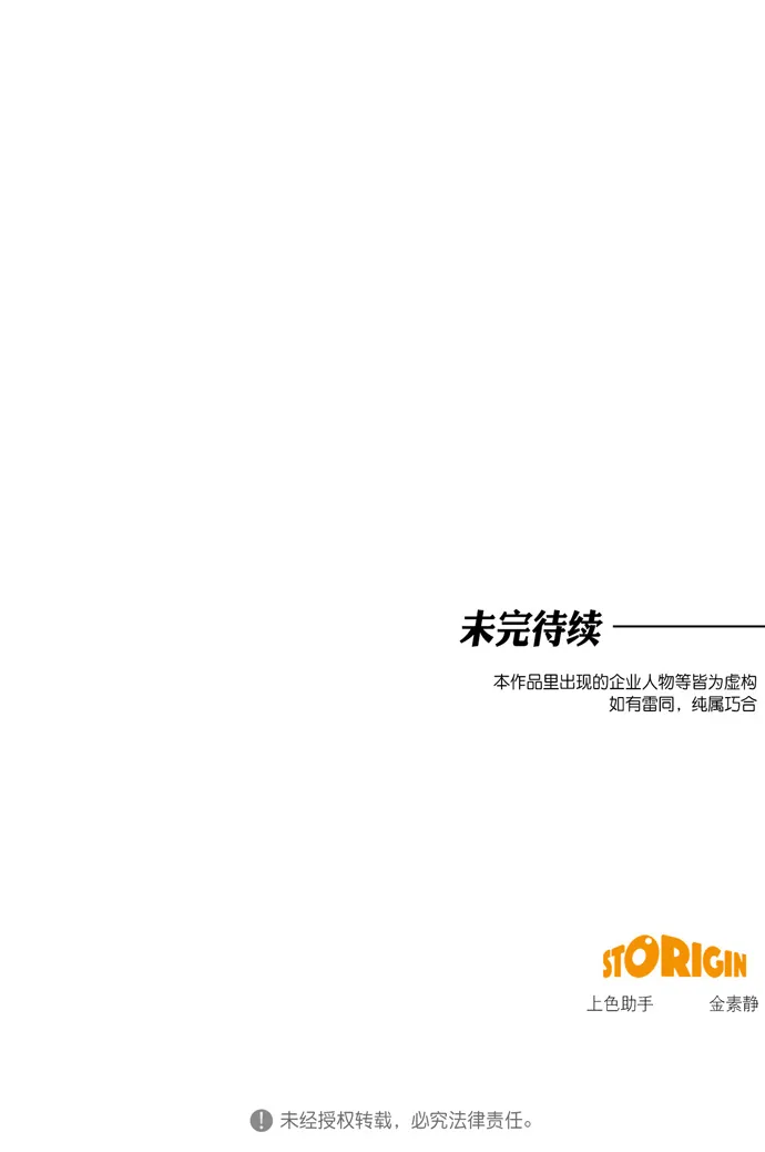 第41话 第79页