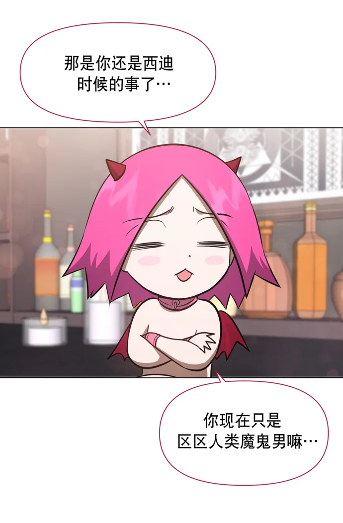 第42话 第9页
