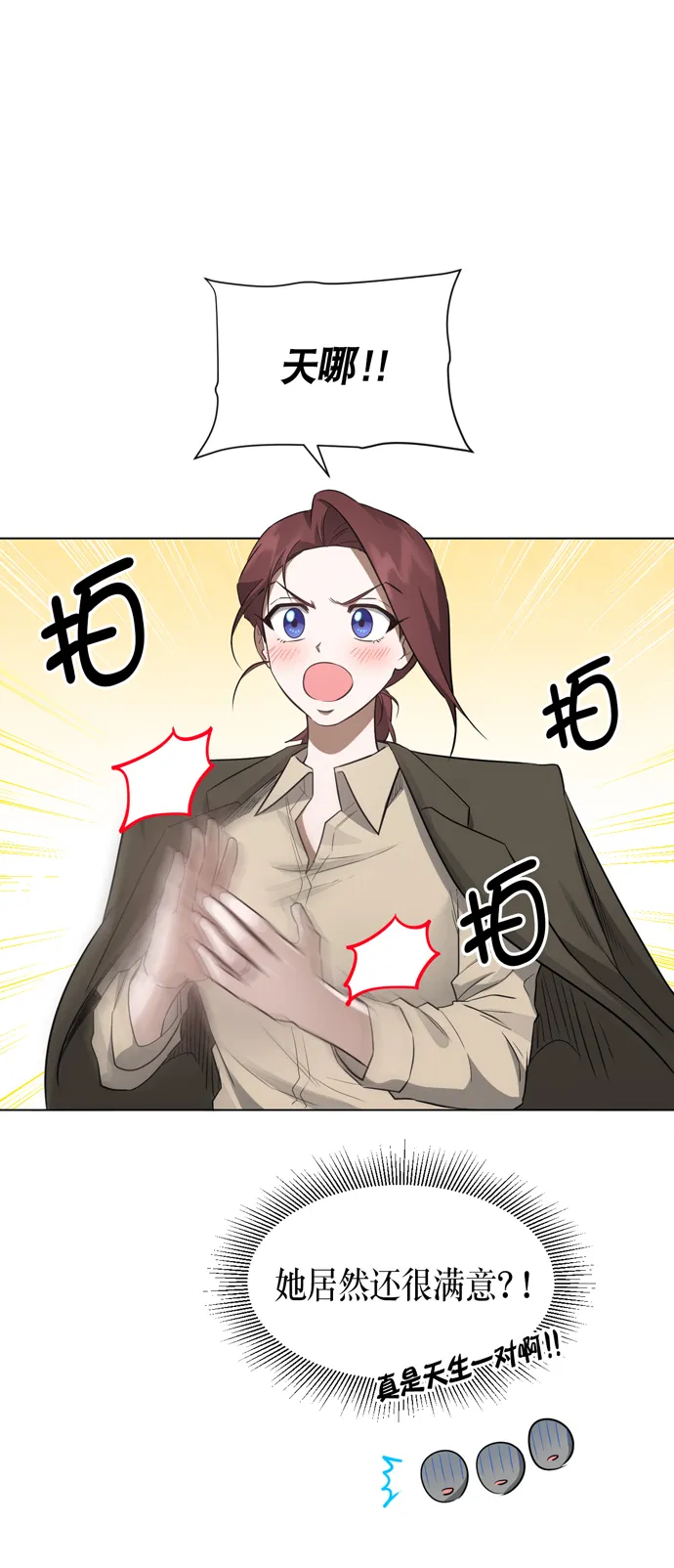 第42话 第15页