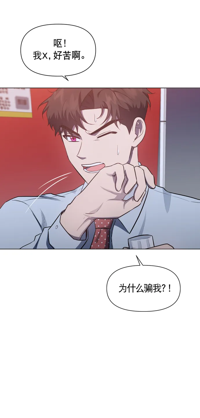 第42话 第23页