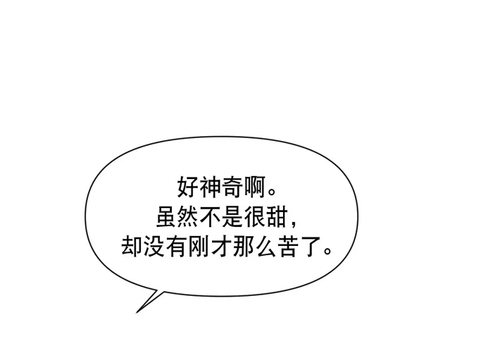 第42话 第37页
