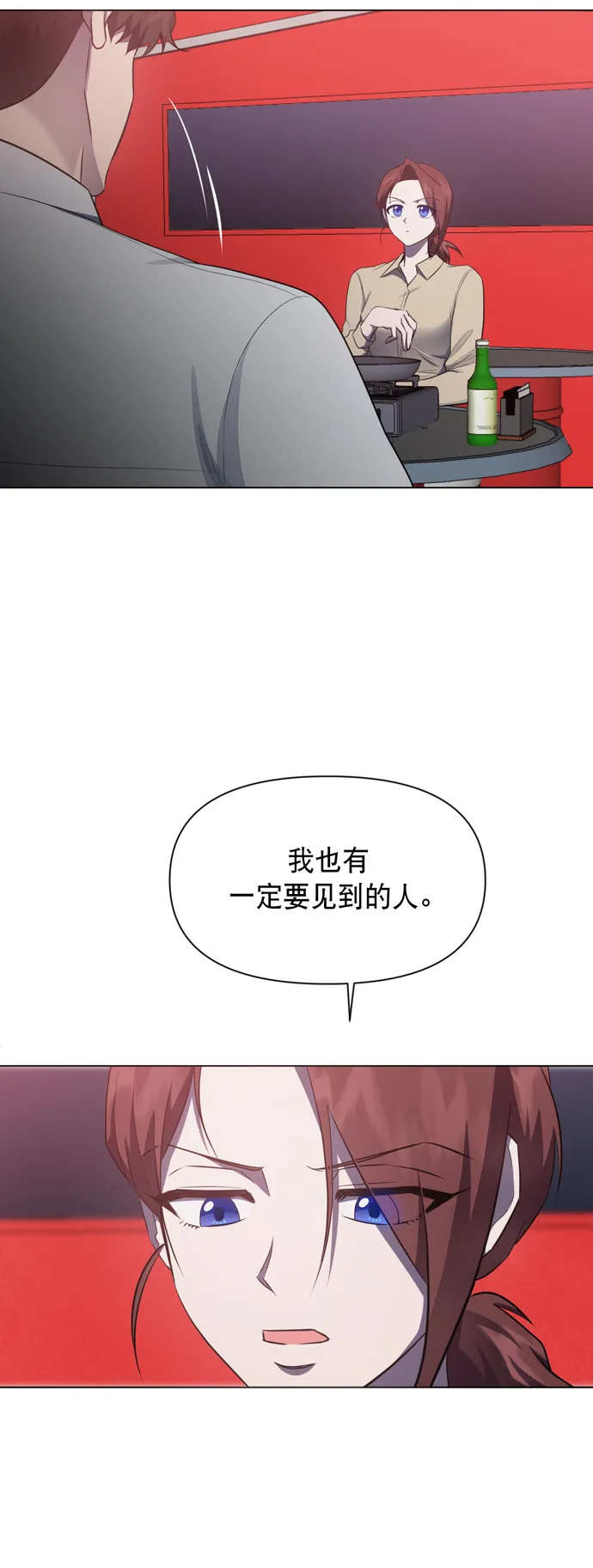 第42话 第38页