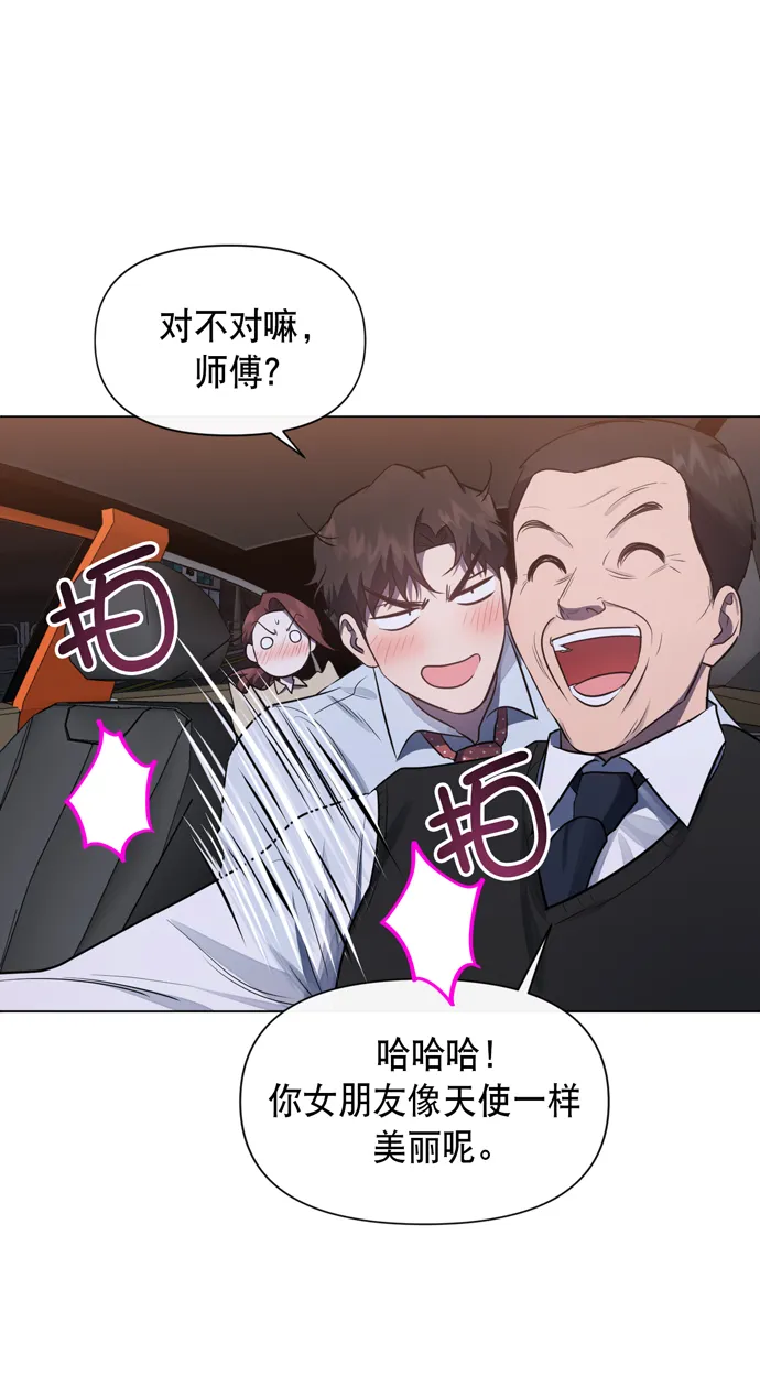 第42话 第53页