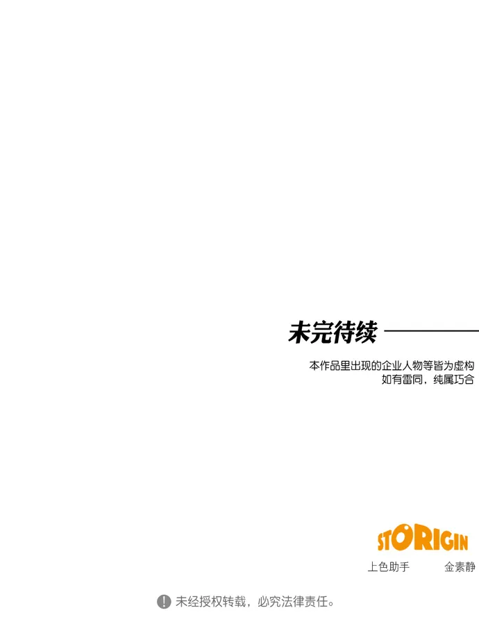 第42话 第69页