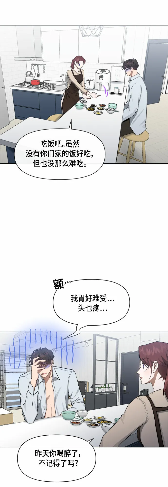 第43话 第6页