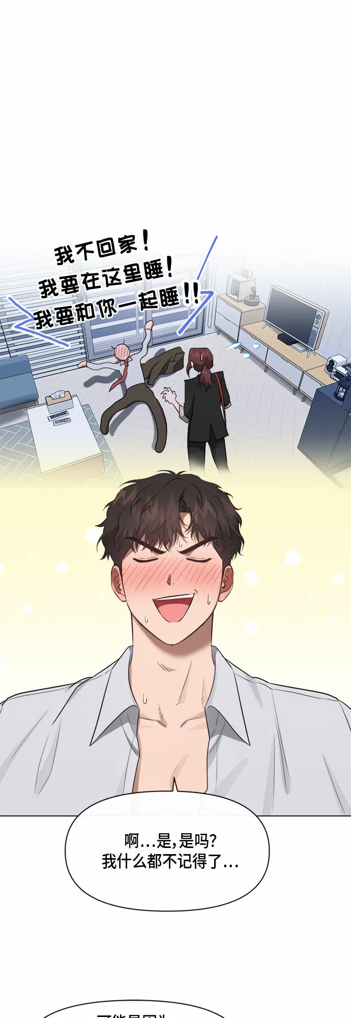 第43话 第7页