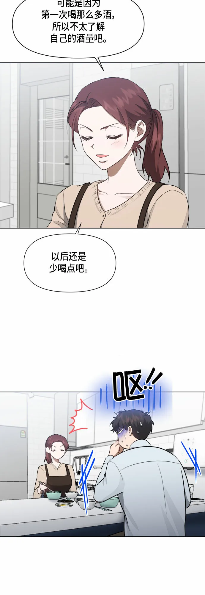 第43话 第8页