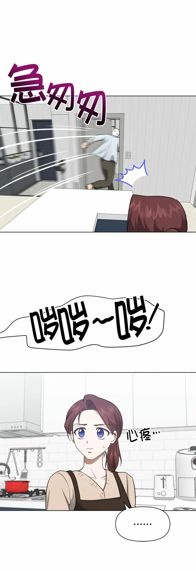第43话 第9页