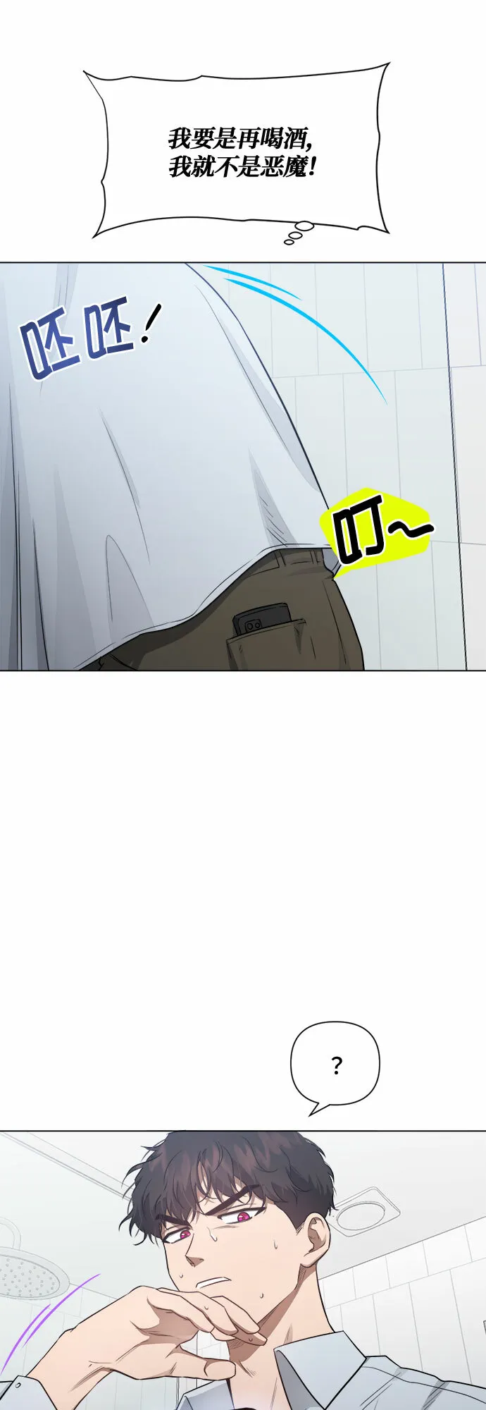 第43话 第11页