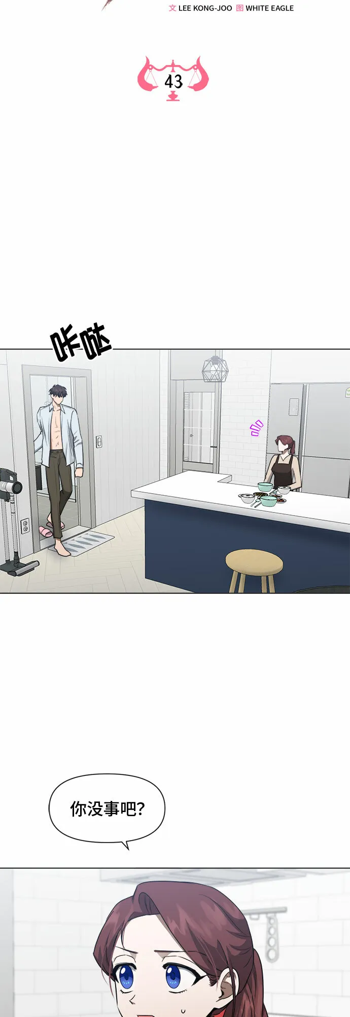 第43话 第13页
