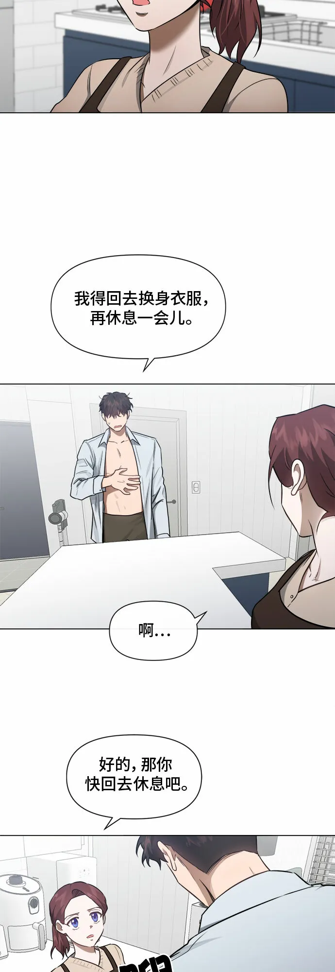 第43话 第14页
