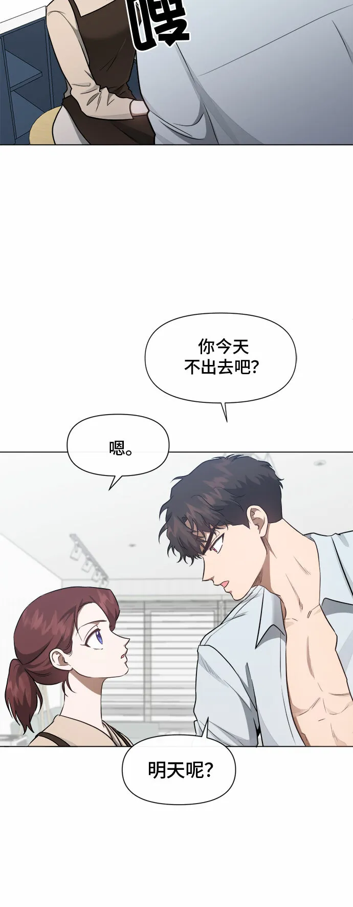 第43话 第15页